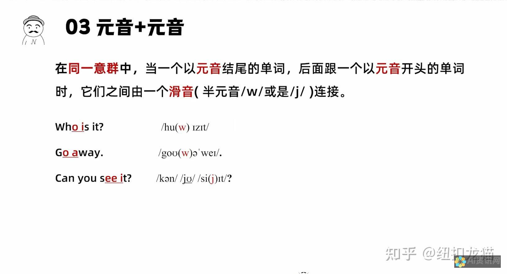 英语发音技巧：征服 chat 的发音