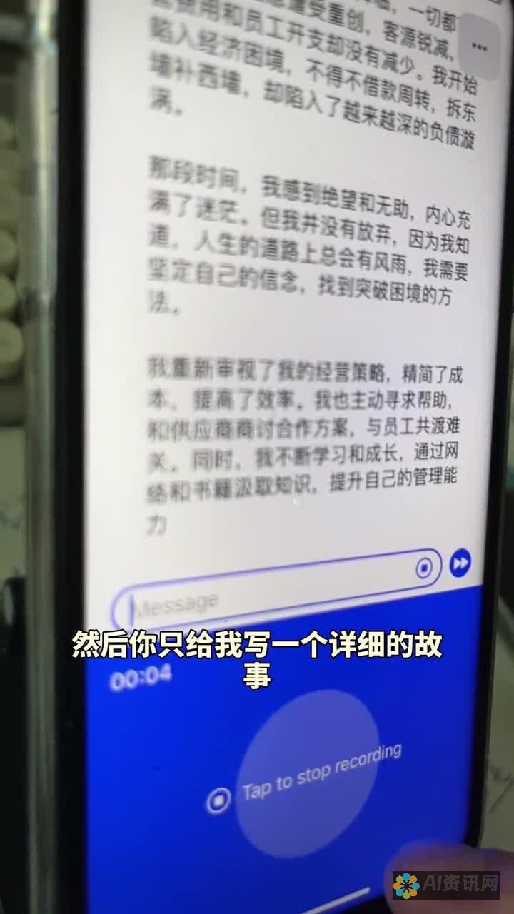 将ChatGPT带入你的口袋：探索最好的移动应用程序