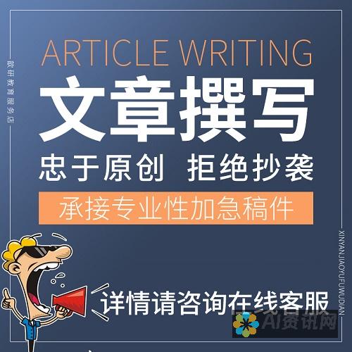 撰写文章：分享你的 AI 知识和见解，发表文章与社区成员交流。