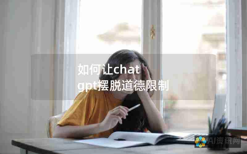 让 ChatGPT 在您的安卓手机上大展身手：终极指南