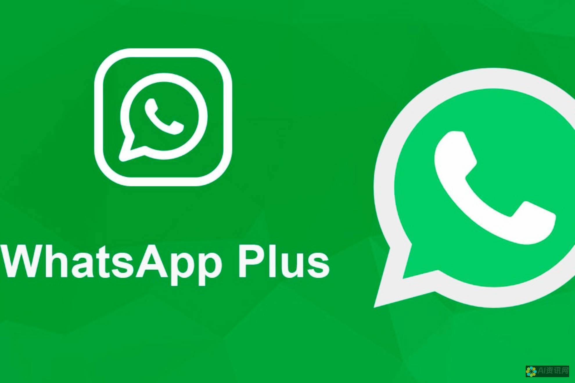 Whatsapp官方免费下载手机应用程序，随时随地畅聊