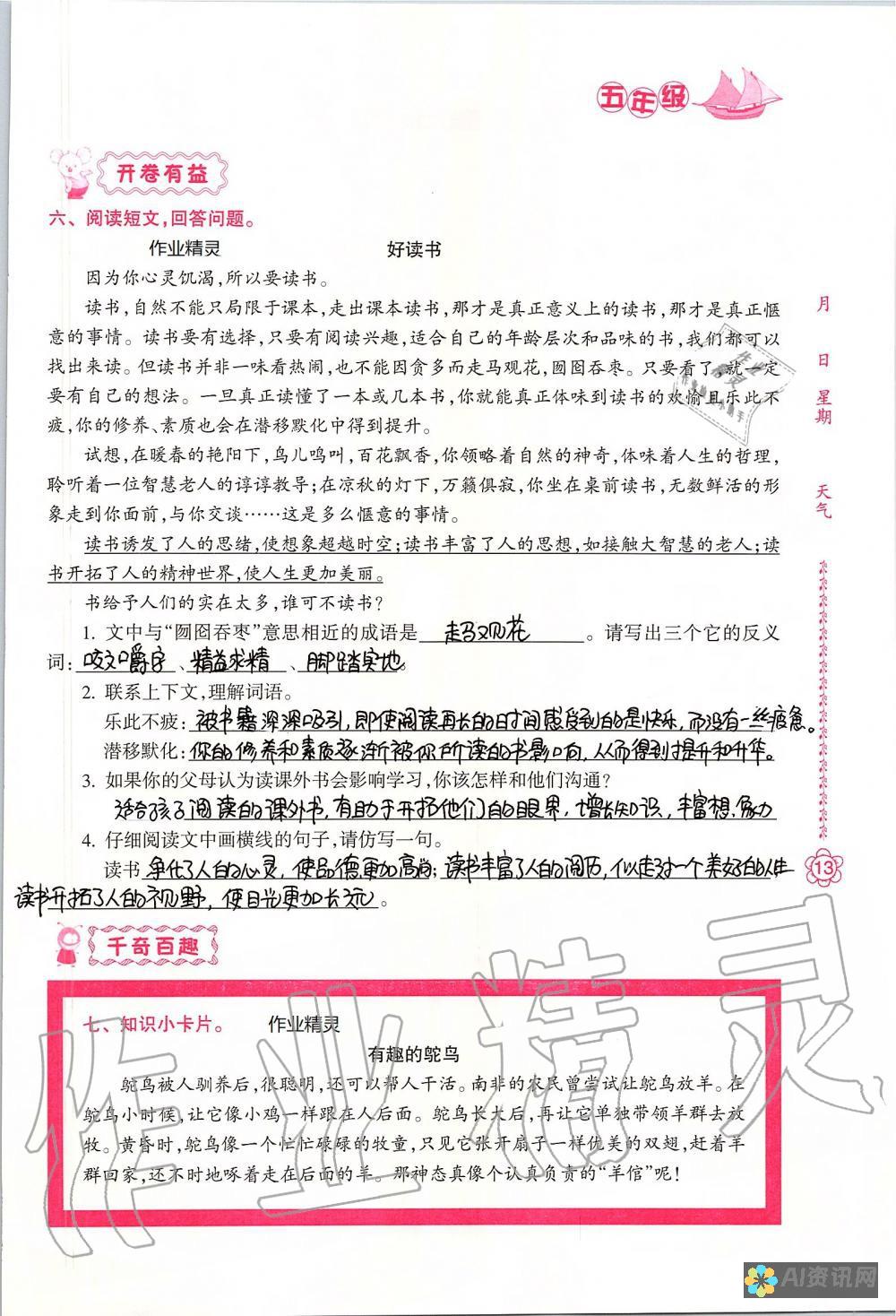 初学者指南：华为手机上无缝安装 WhatsApp 的分步教程