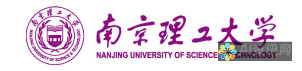 南京理工大学 ChatGPT 团队，引领人工智能技术最前沿