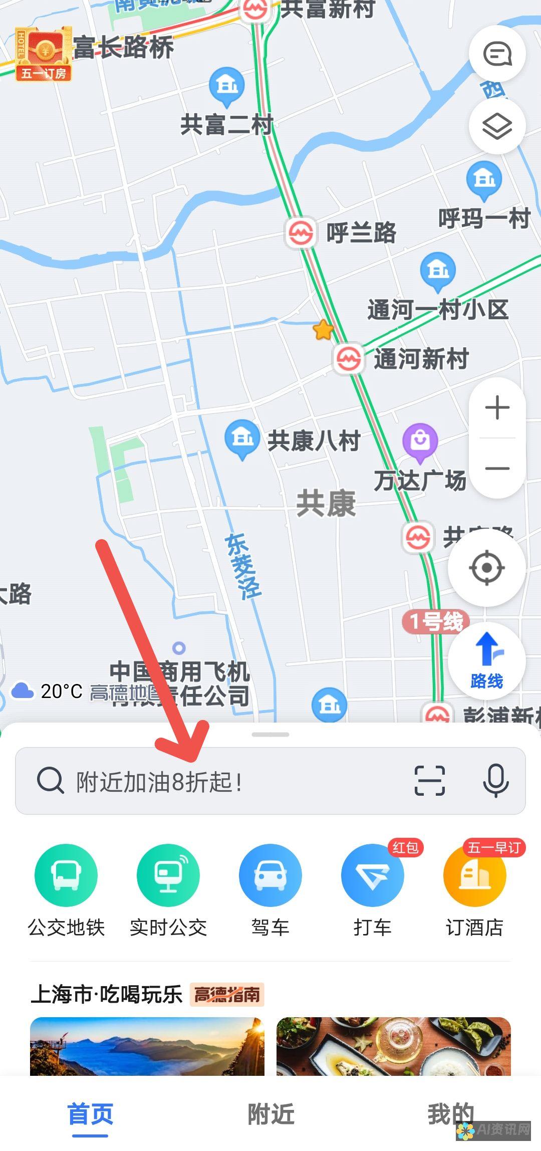 高德地图API收费标准：深度解析及实践指南