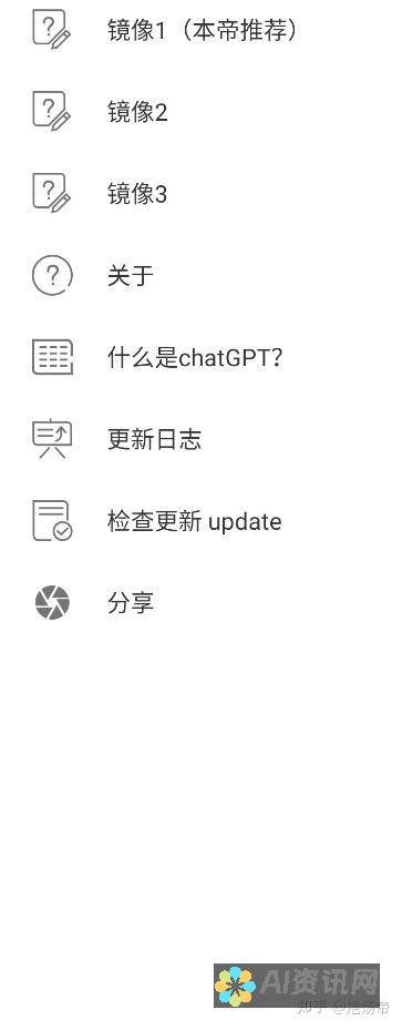 掌上人工智能利器：手机版 ChatGPT 伴你左右