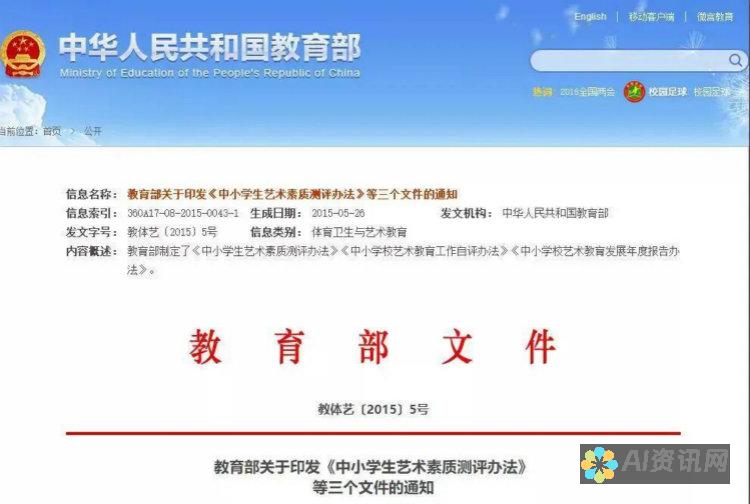 4.0如何增强学习和教学