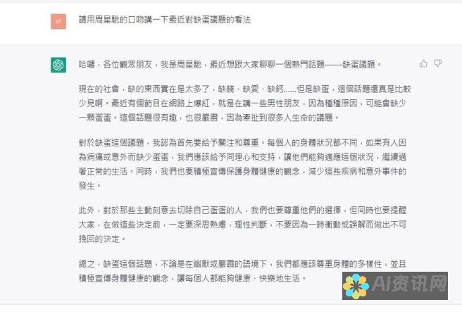 揭露ChatGPT 4.0手机版: 真相与谣言的较量