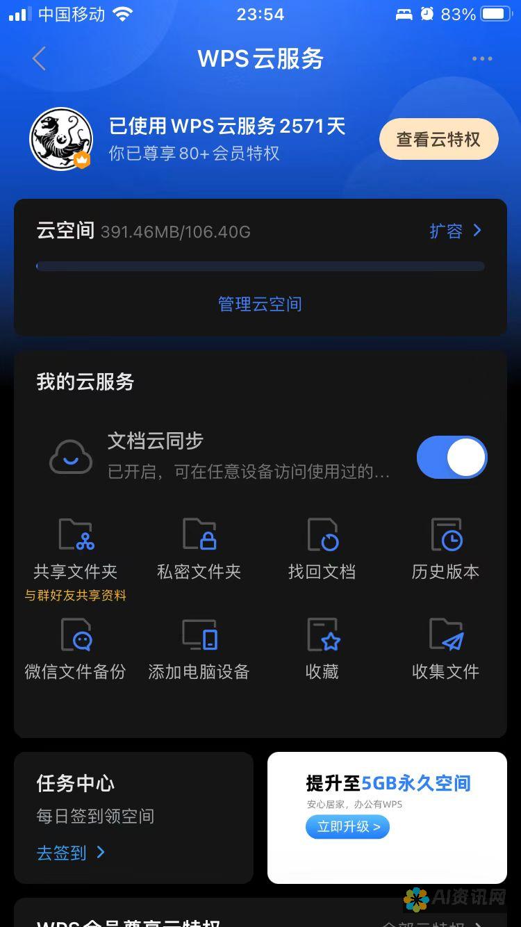 云端空间，无限存储，cloudchat，让沟通永不丢失