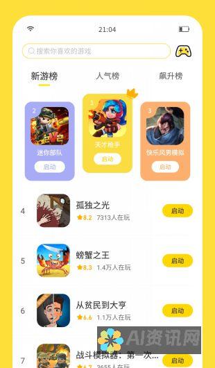 安卓游戏破解利器：Cheat Engine 中文版，无需 Root，轻松修改游戏数值