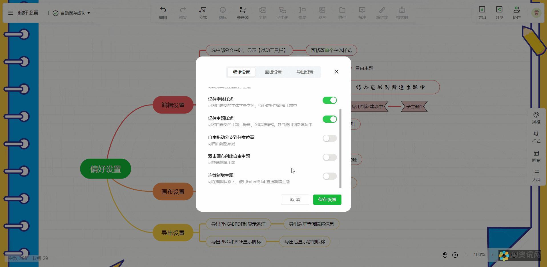 快速掌握：更改 ChatGPT 官网为中文的简单技巧