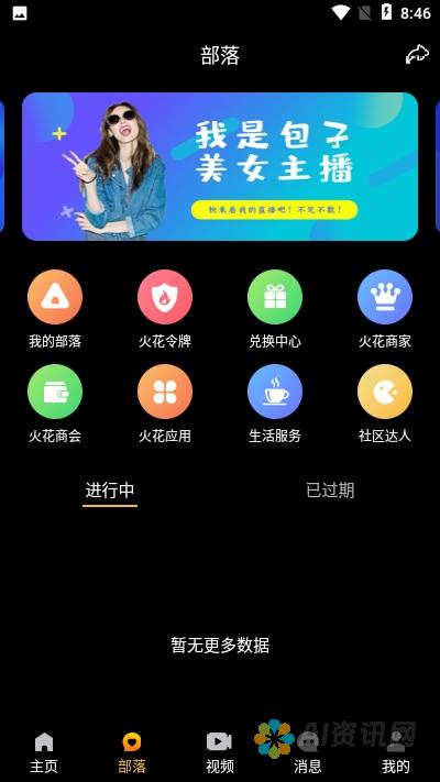 火花视频app：让你的故事脱颖而出