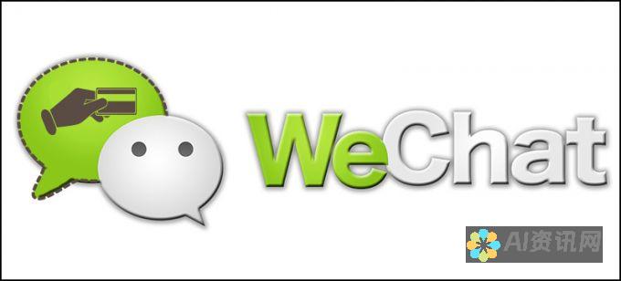 WeChat 中级指南：利用高级功能提升您的体验