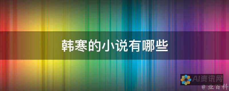 与韩寒思想共振：下载其专属APP，点燃你的文学热情