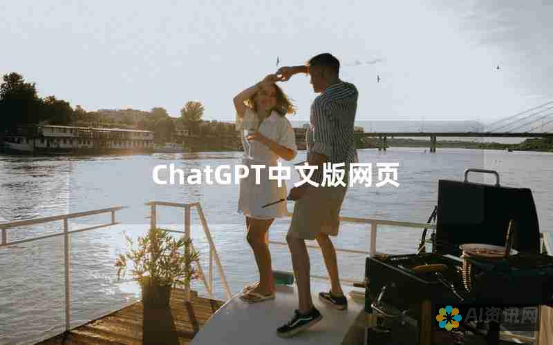 用 ChatGPT 4 将你的手机变成个人助理