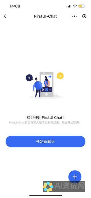 打开ChatGPT：免费还是付费？深入分析