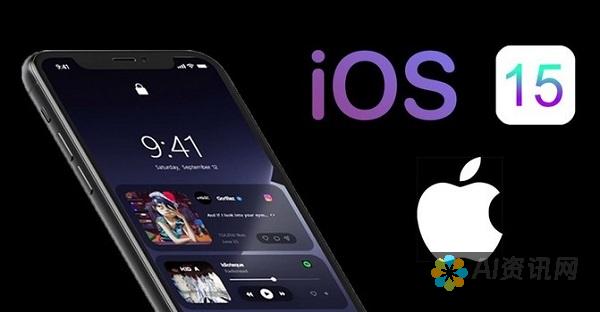 下载 iOS 18 Beta 版并了解它的优点和缺点