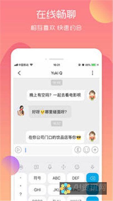 乐聊app：打破语言壁垒，跨国社交无障碍