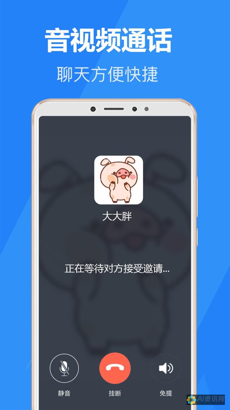 乐聊app：社交达人的首选，轻松结识志同道合的人