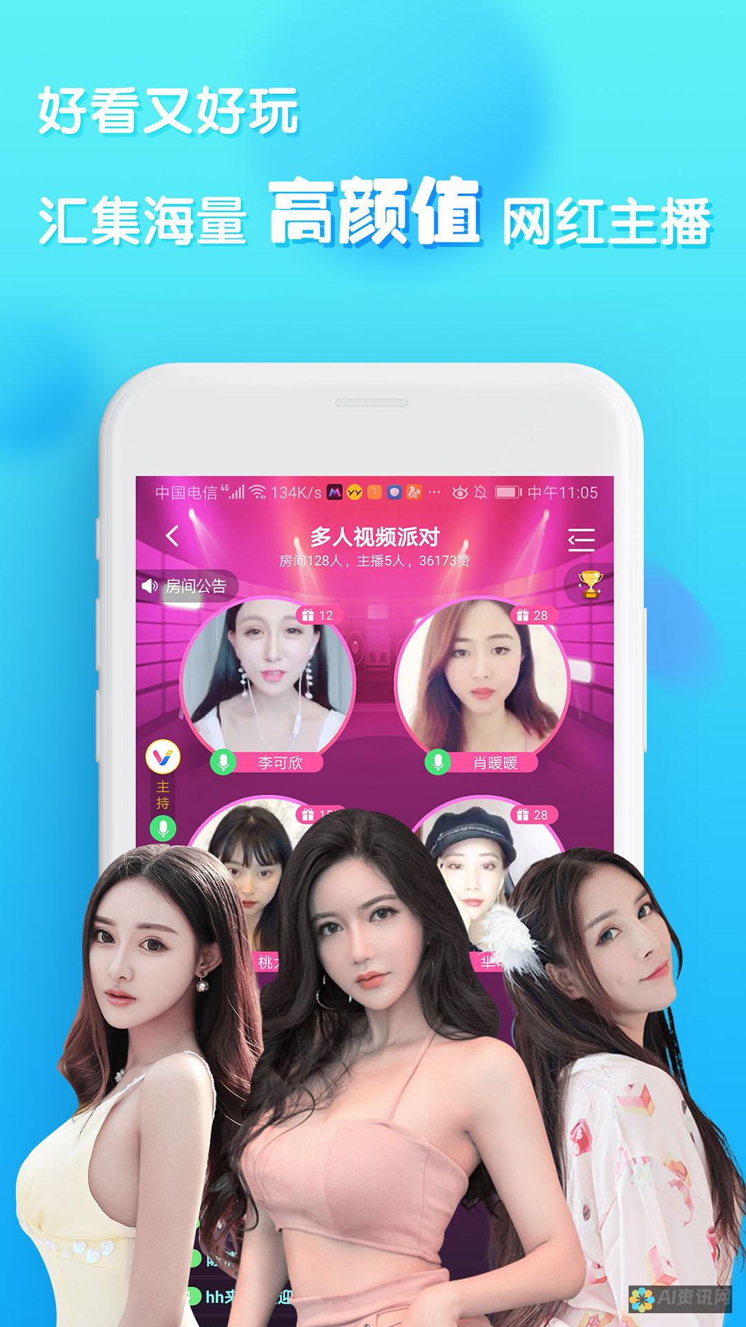 乐聊app：社交新手的天堂，快速融入社交圈