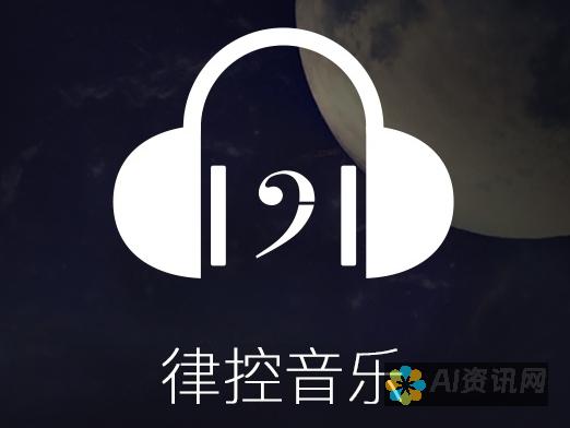 乐享音乐不设限：乐网app官网下载，海量音乐任你遨游