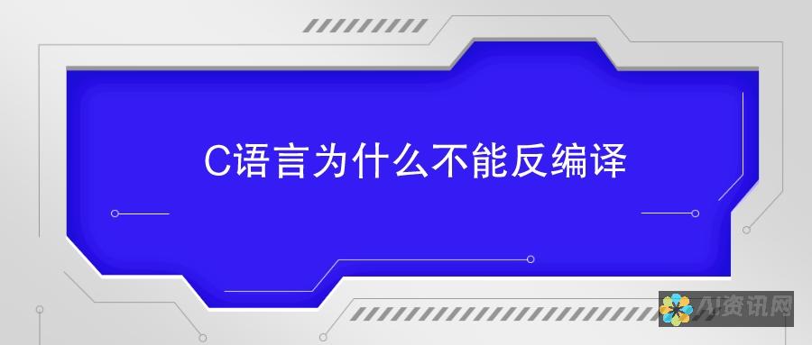 翻译语言：ChatGPT 可以翻译 100 多种语言，使您可以与世界各地的用户交流。