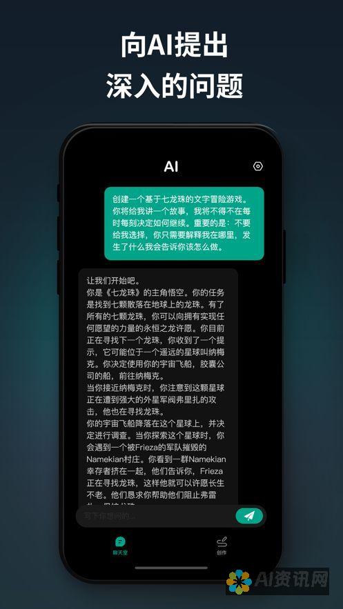 安卓 Chat GPT 手机版：终极下载和使用指南