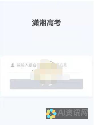 潇湘高考APP电脑版：助力高考备考，一站式学习平台