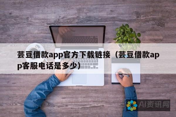 芸豆分app下载：一键解锁你的理财梦想