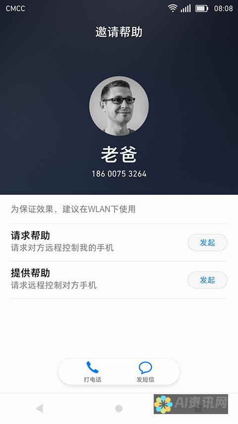 华为拥抱 ChatGPT：探索人工智能的无限可能性