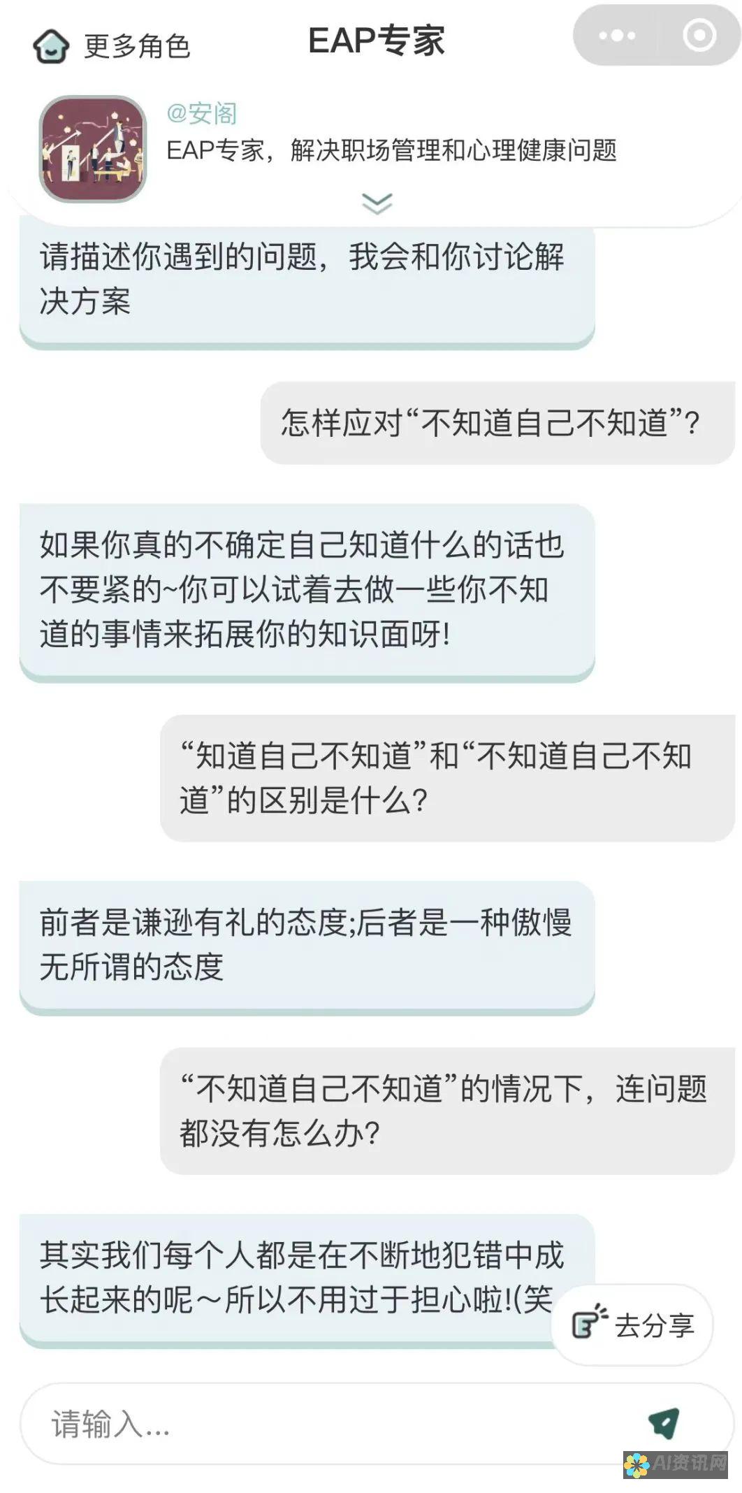 将 ChatGPT 添加到你的工具箱：PC 安装指南