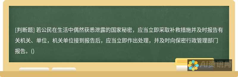 避免国内 ChatGPT 免费版陷阱：潜在风险和安全措施