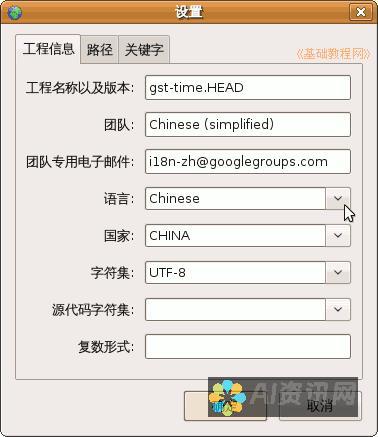 打开 PotatoChat 应用程序。