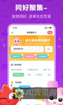 火花chat网页版：解锁远程工作的新高度，随时随地保持联系