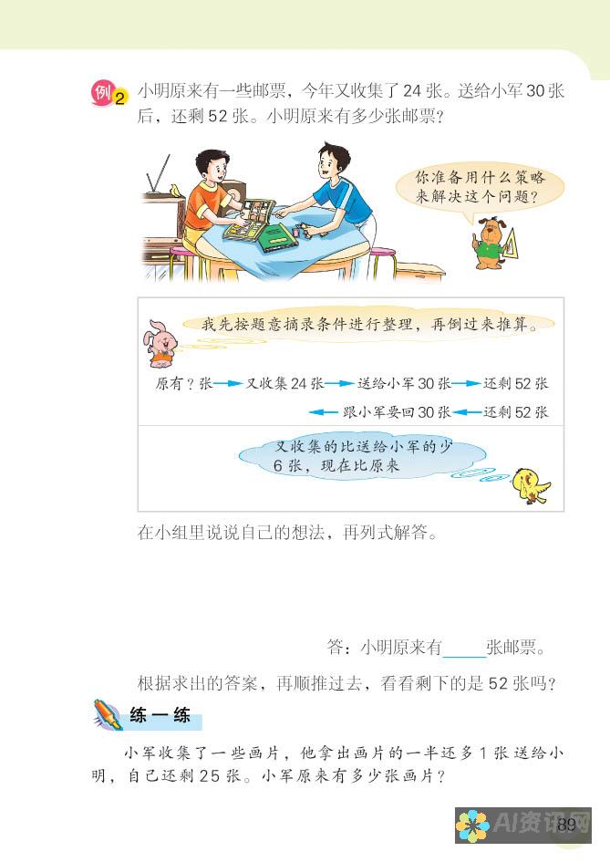 解决数学问题