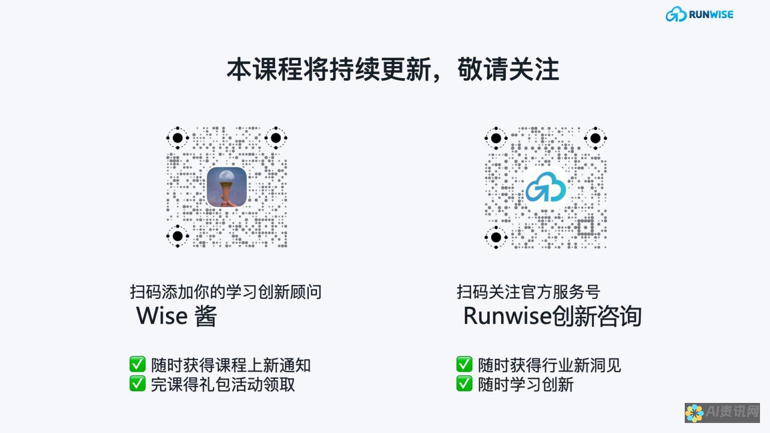 优化沟通：ChatGPT 网页版语音操作最佳实践