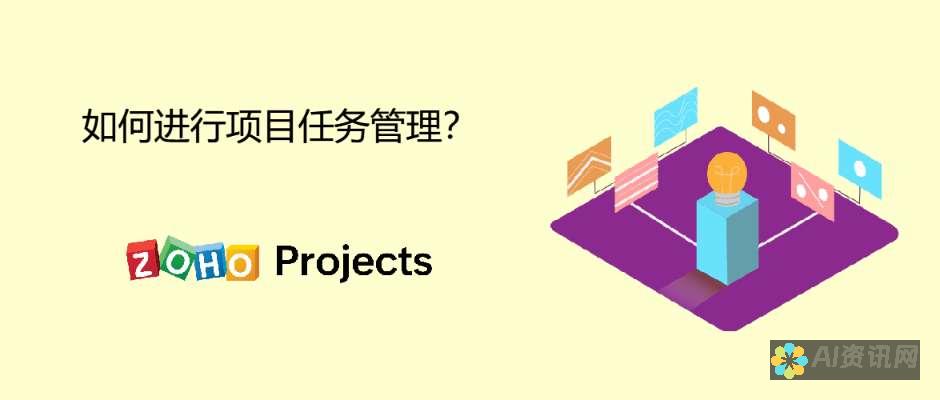 任务管理：创建、委派和跟踪任务，增强项目管理和协作。