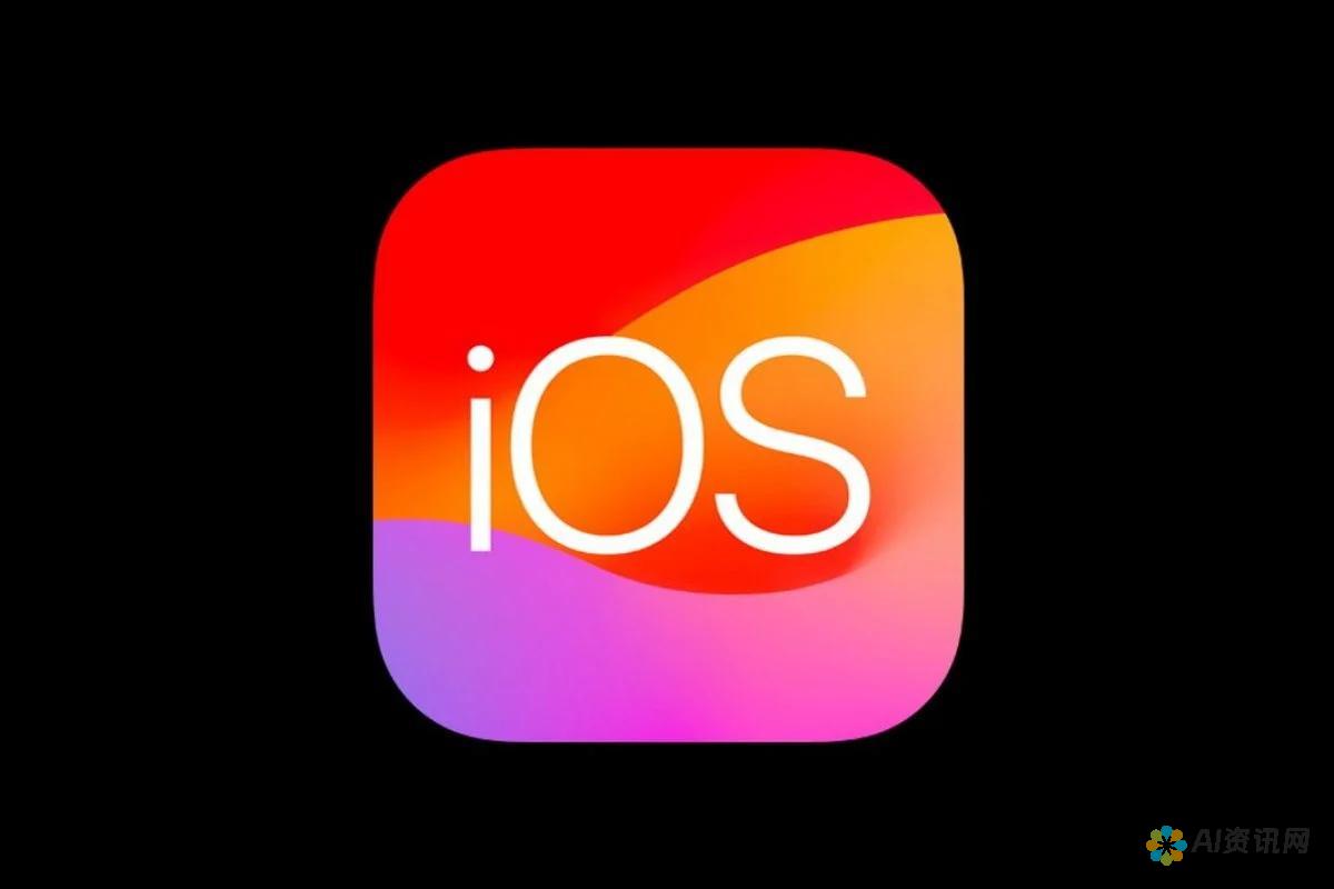 iOS 18.0 Beta 版下载：常见问题解答和疑难解答