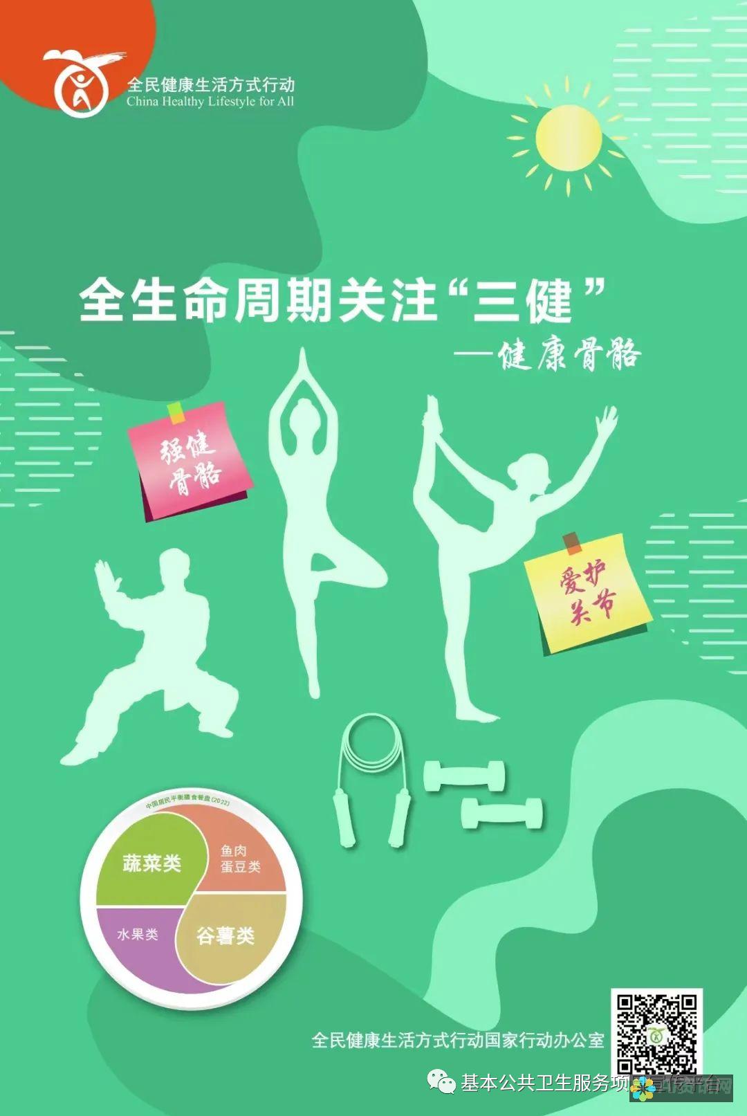 健康生活方式指导，爱问医生app，陪伴您开启健康新征程