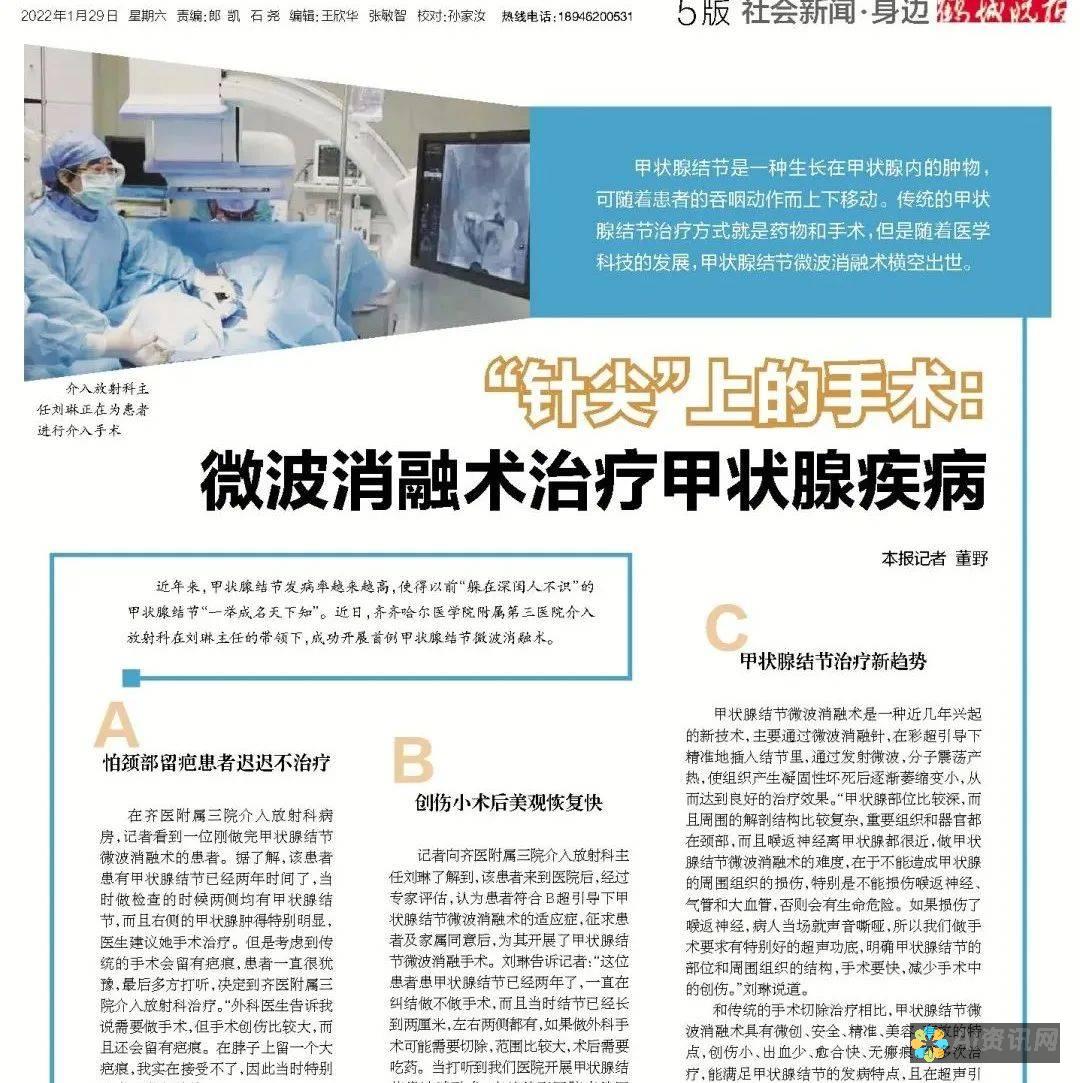 甲状腺囊肿治疗的变革性方法：借助 AI 健康助手取得最佳效果