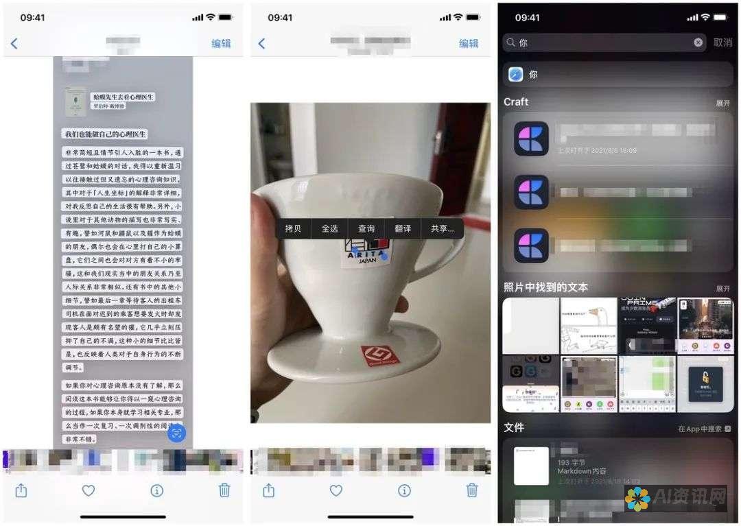 iOS 写作者的宝库: 发现最佳写作软件，让你的文字闪耀