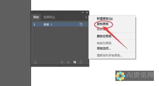 AI画板复制大师班：掌握复制技巧，提升你的艺术效率