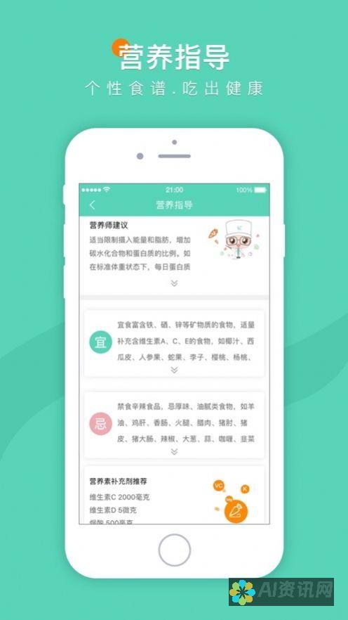 健康管理未来: 百度 AI 健康助手，手机版下载，引领健康管理新趋势