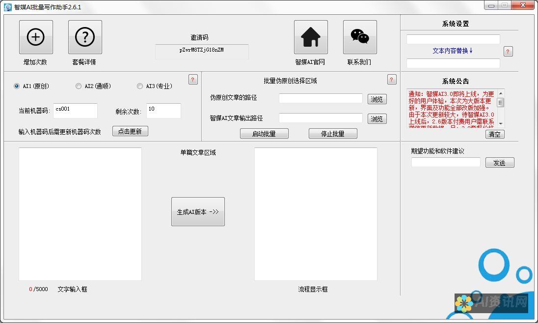 在众多AI写作软件中脱颖而出：10个必不可少的选择，满足您的所有写作需求