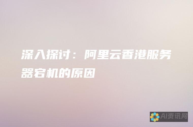 深入探讨 AI 在图形绘制中的潜力和局限性