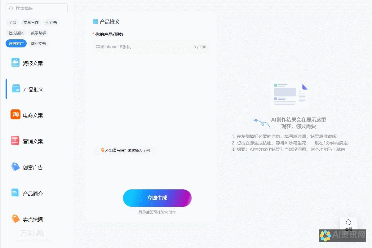 释放您的创作潜能：探索最先进的 Ai助手下载