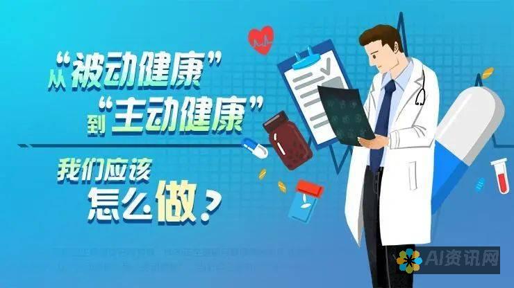 掌握健康主动权！健康小助手助您了解身体状况，做出明智选择