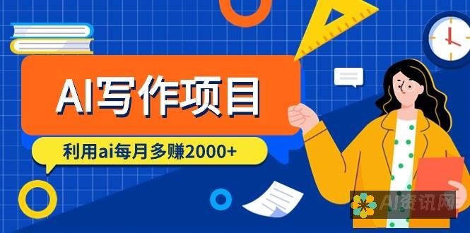 揭秘 AI 助手下载背后的隐形费用：知乎告诉你答案