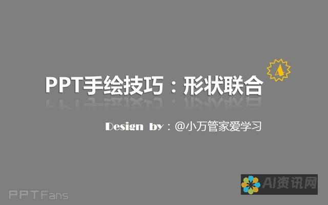 明确幻灯片结构：在转换之前，规划好您希望在幻灯片中呈现的信息。使用标题、副标题和要点来组织内容。