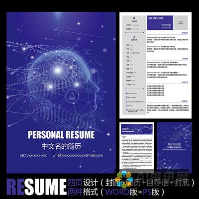 AI 简历模板制作秘籍：详尽图文教程，打造求职优势