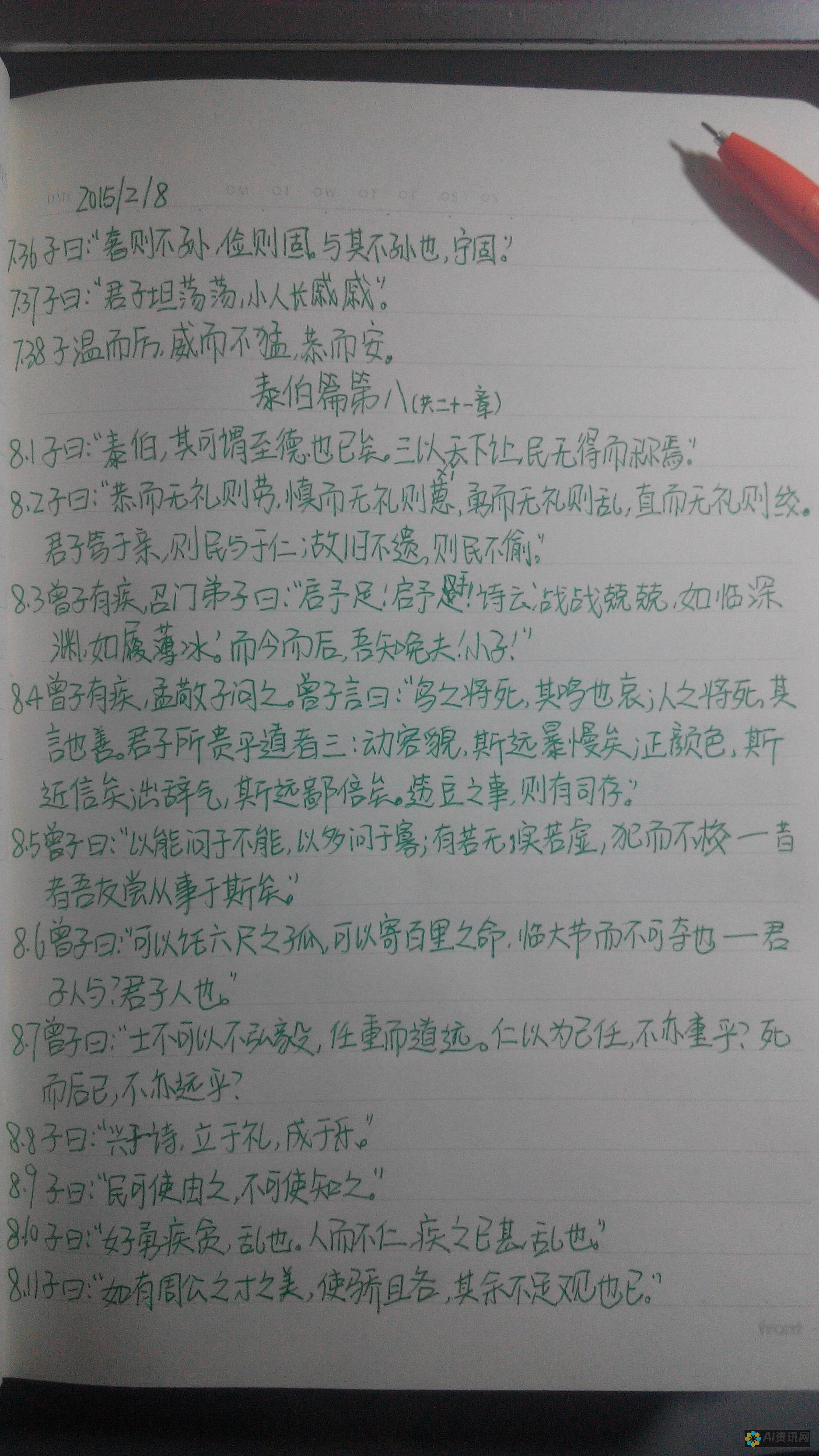 爱的教育手抄报：传播爱与教育的力量